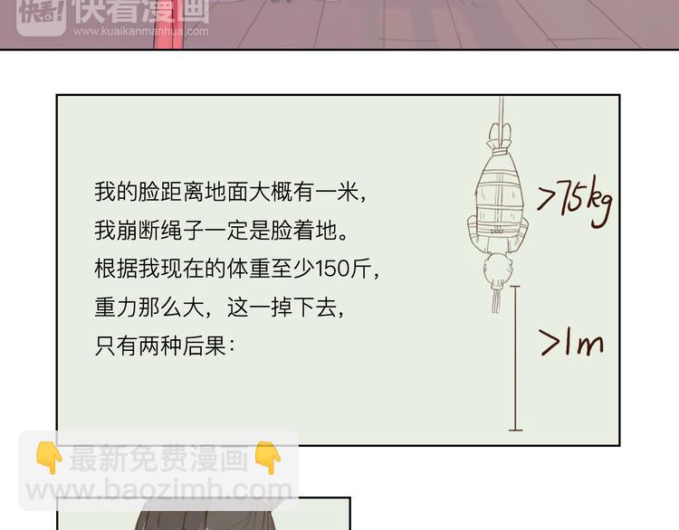 第16话 竟然是他-第16话