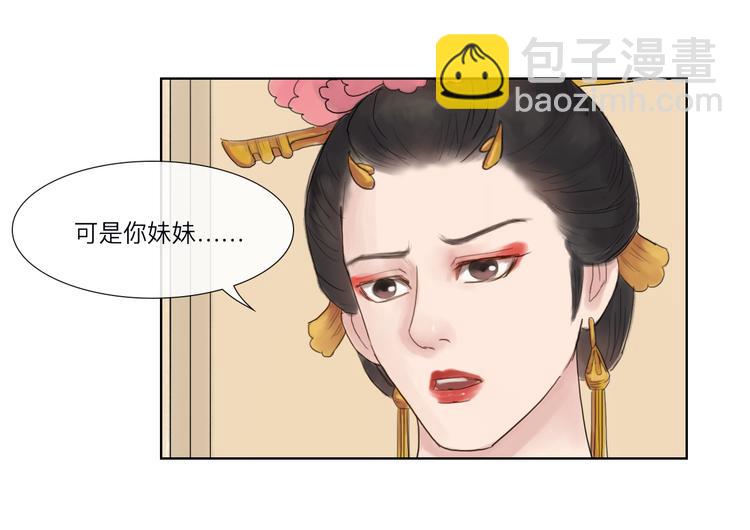 第16话 竟然是他-第16话