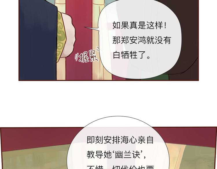 第18话 爱恨一线间(1/2)-第18话