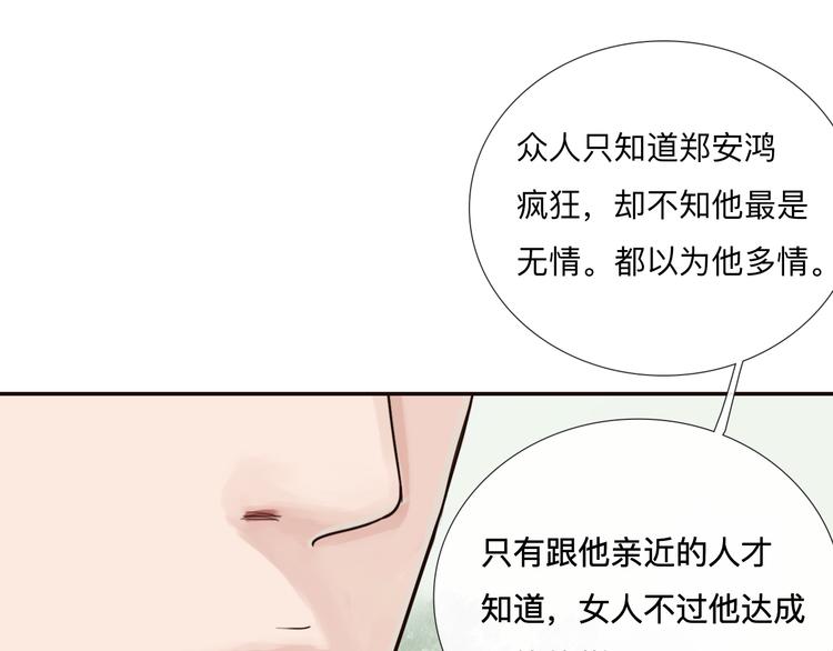 第18话 爱恨一线间(1/2)-第18话