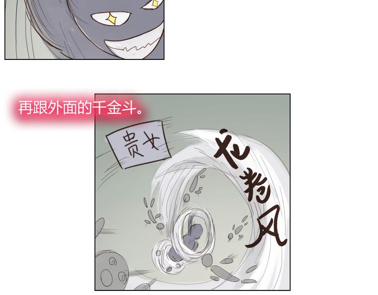 第20话 变美绝学(1/2)-第20话