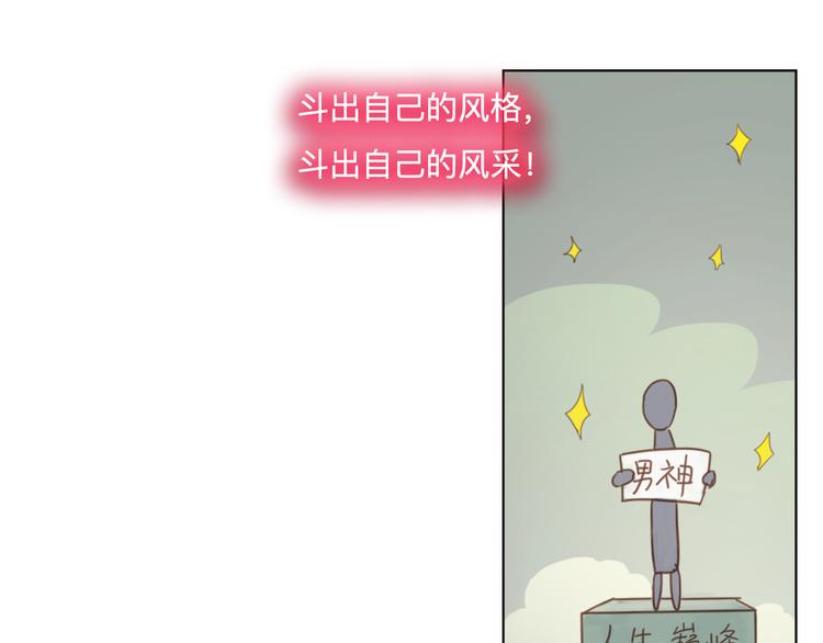 第20话 变美绝学(1/2)-第20话