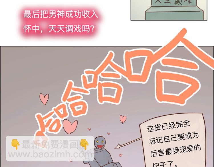 第20话 变美绝学(1/2)-第20话