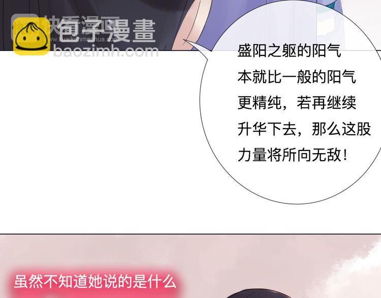 第20话 变美绝学(1/2)-第20话