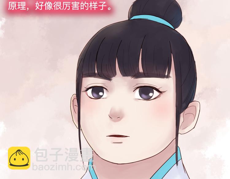 第20话 变美绝学(1/2)-第20话