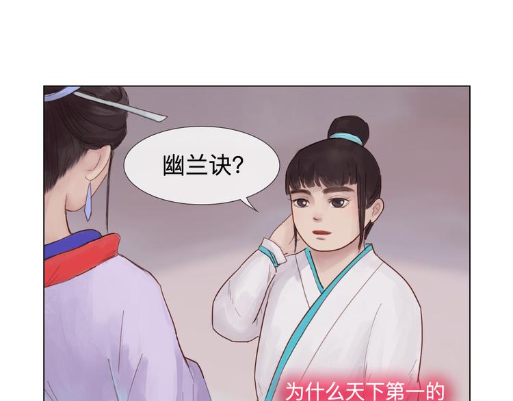 第20话 变美绝学(1/2)-第20话