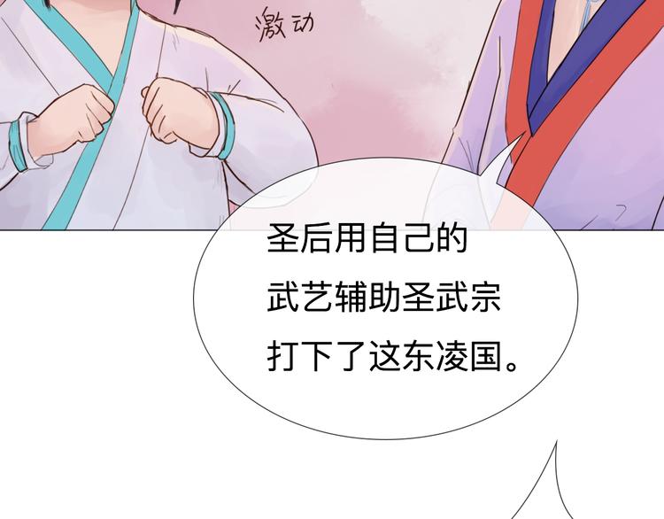 第20话 变美绝学(1/2)-第20话