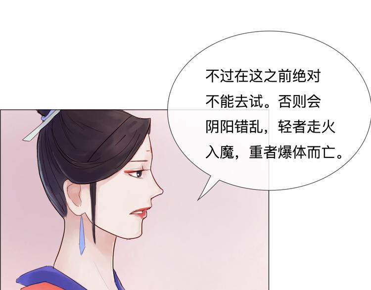 第20话 变美绝学(1/2)-第20话