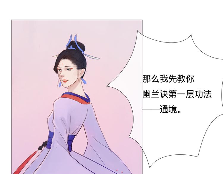 第20话 变美绝学(1/2)-第20话