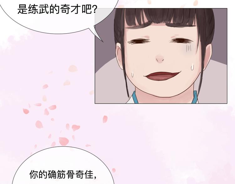 第20话 变美绝学(1/2)-第20话