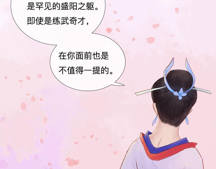 第20话 变美绝学(1/2)-第20话