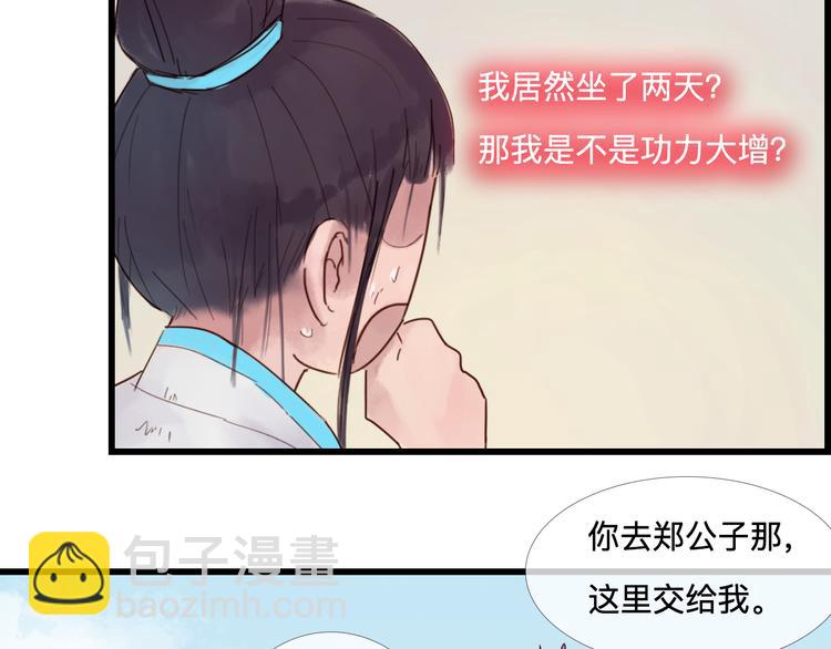 第22话 夺走你的心~(1/2)-第22话