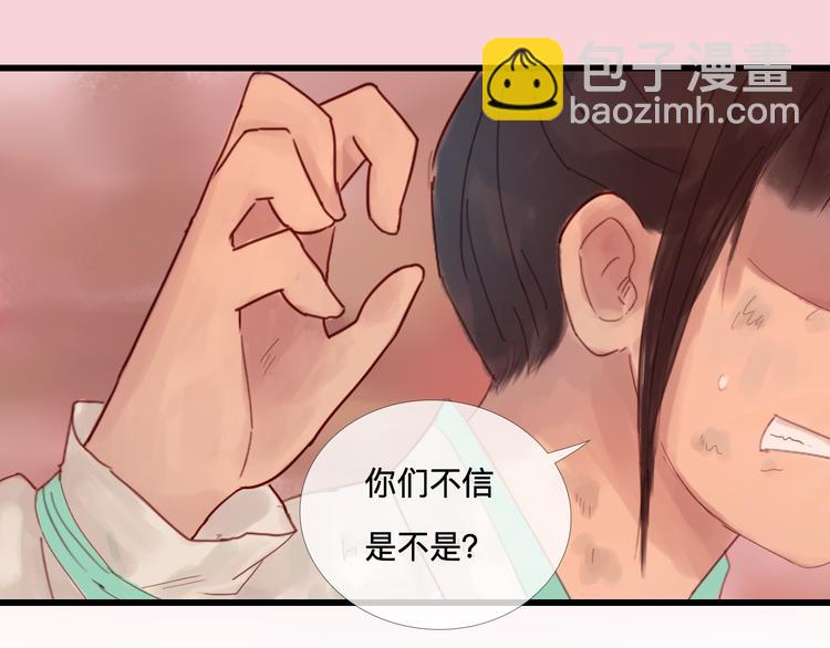 第22话 夺走你的心~(1/2)-第22话