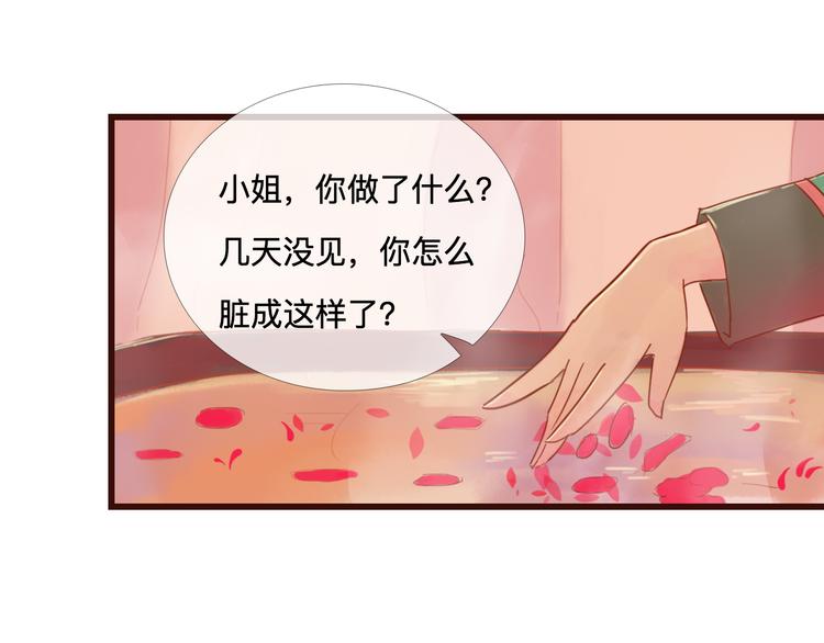 第22话 夺走你的心~(1/2)-第22话