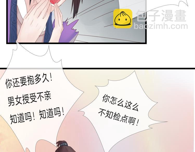 第24话 铁血真&ldquo;男儿&rdquo;？(1/2)-第24话