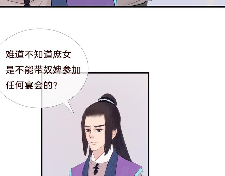 第24话 铁血真&ldquo;男儿&rdquo;？(1/2)-第24话