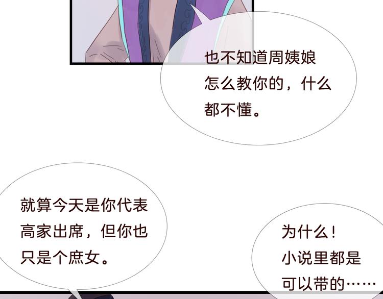 第24话 铁血真&ldquo;男儿&rdquo;？(1/2)-第24话