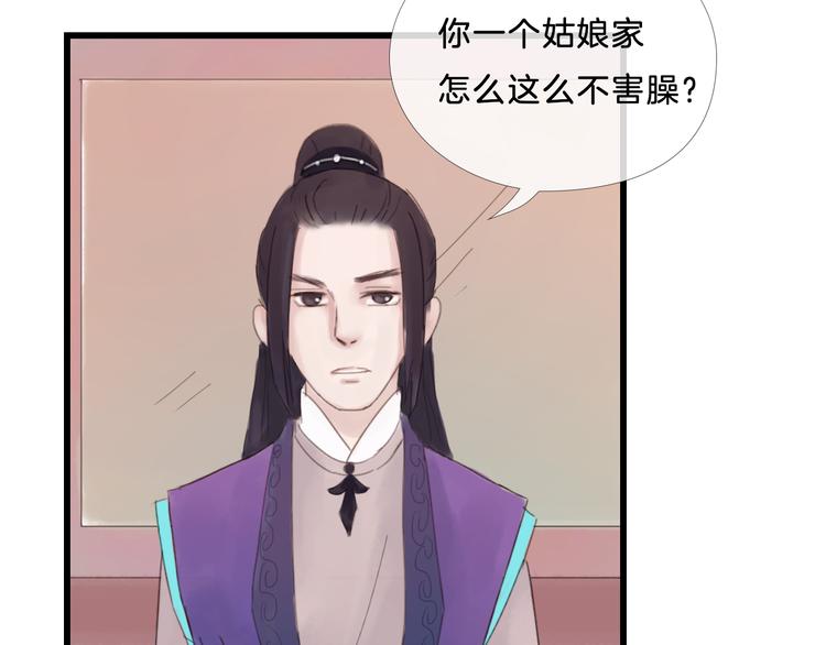 第24话 铁血真&ldquo;男儿&rdquo;？(1/2)-第24话