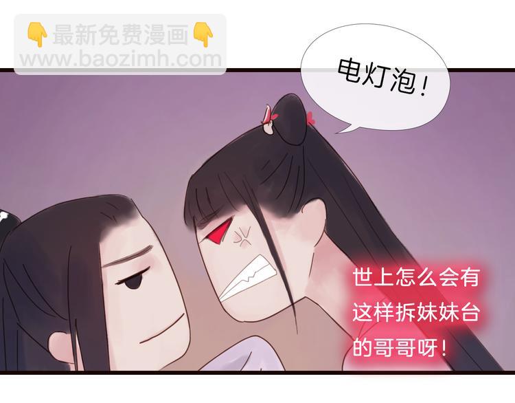 第24话 铁血真&ldquo;男儿&rdquo;？(1/2)-第24话