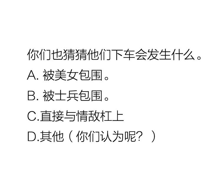 第24话 铁血真&ldquo;男儿&rdquo;？(1/2)-第24话