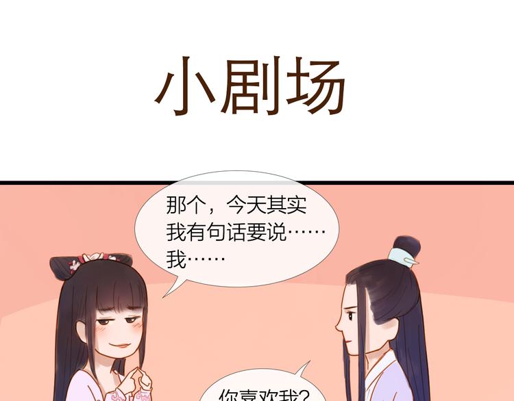 小剧场-第26话