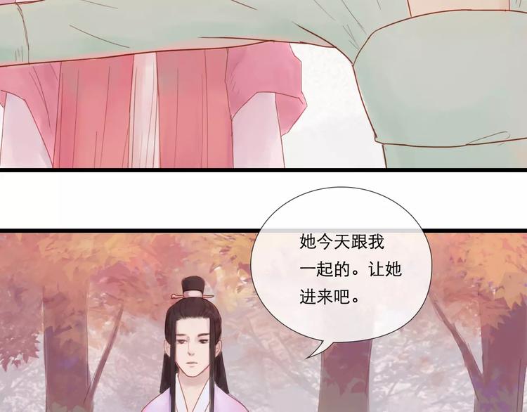 第27话 爱可是相互的-第28话