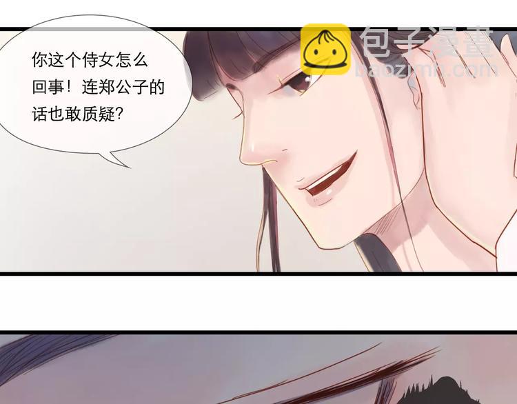 第27话 爱可是相互的-第28话