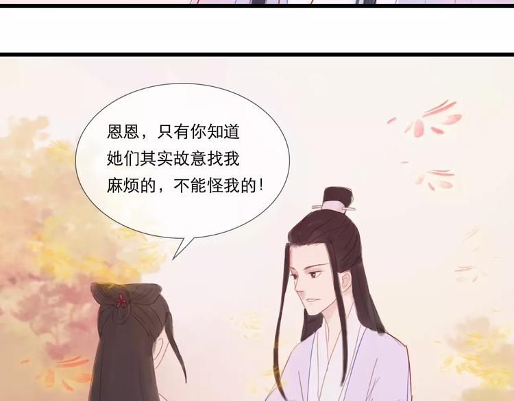 第27话 爱可是相互的-第28话