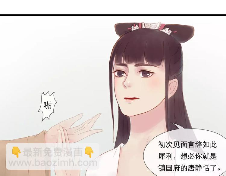 第27话 爱可是相互的-第28话