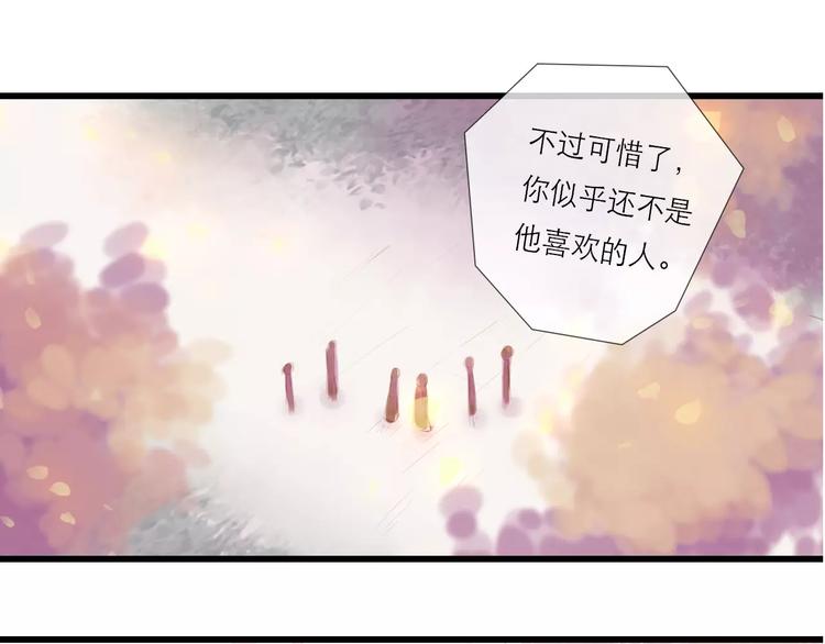 第27话 爱可是相互的-第28话