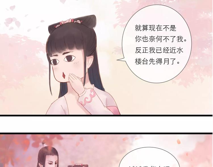 第27话 爱可是相互的-第28话