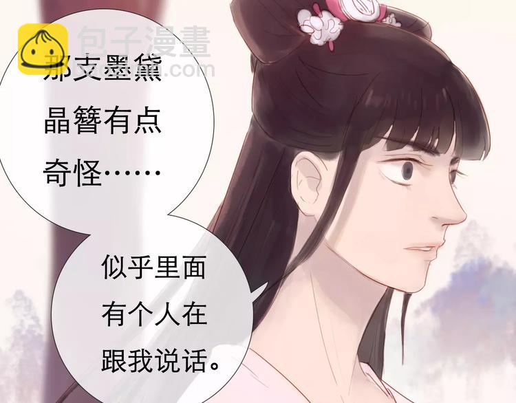 第29话 如果我不爱你(1/2)-第30话