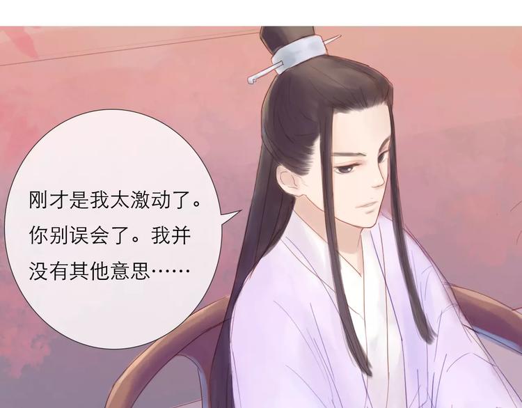 第29话 如果我不爱你(1/2)-第30话