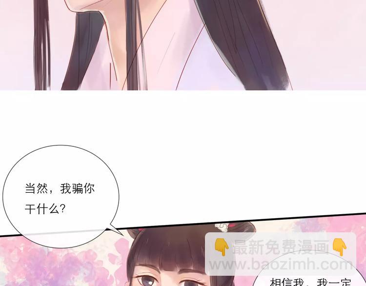 第29话 如果我不爱你(1/2)-第30话