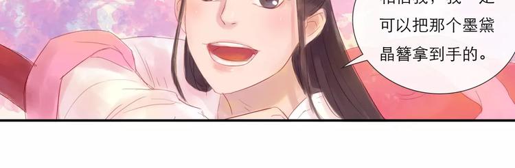 第29话 如果我不爱你(1/2)-第30话