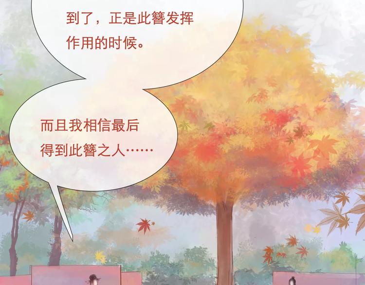 第29话 如果我不爱你(1/2)-第30话