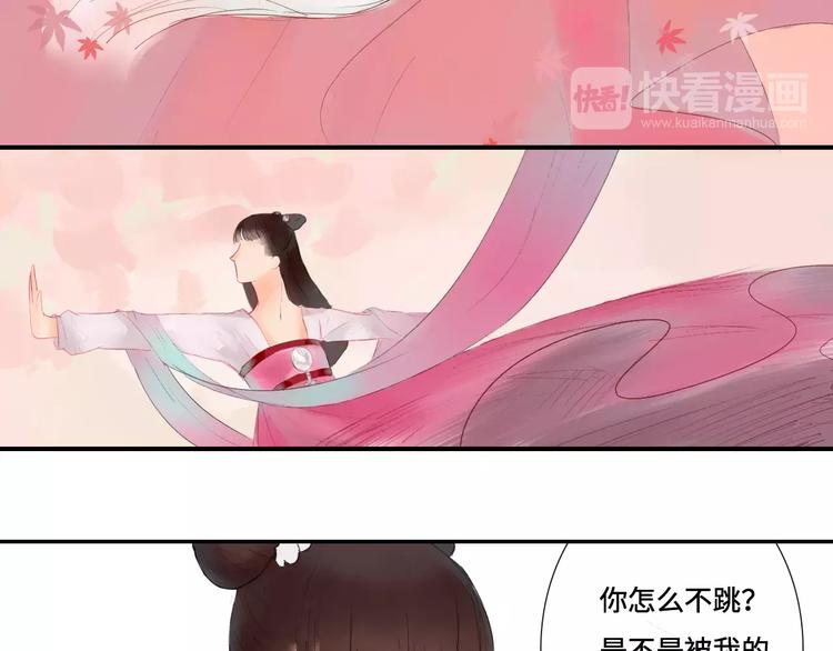 第31话 宫廷舞斗显身手(1/2)-第32话