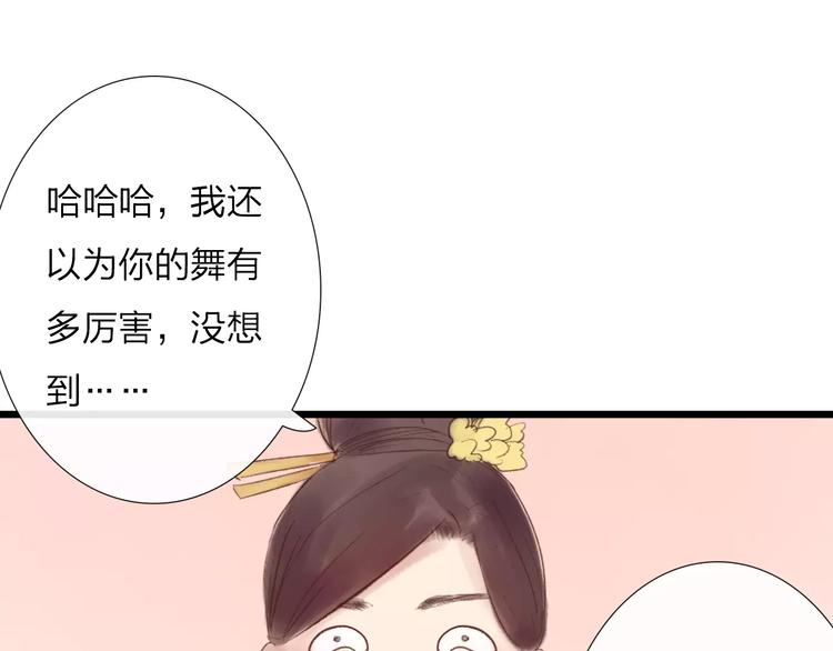 第31话 宫廷舞斗显身手(1/2)-第32话