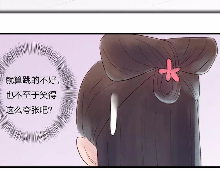 第31话 宫廷舞斗显身手(1/2)-第32话