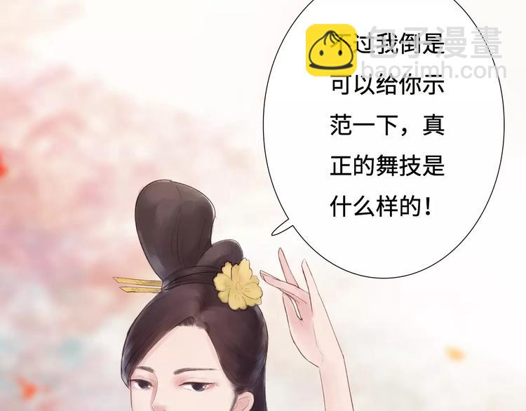 第31话 宫廷舞斗显身手(1/2)-第32话