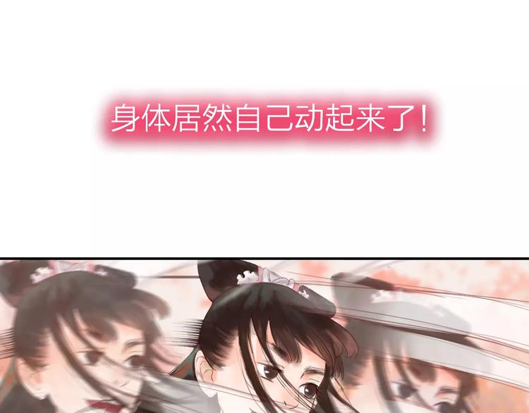 第33话 庶女也能如此厉害？(1/2)-第34话