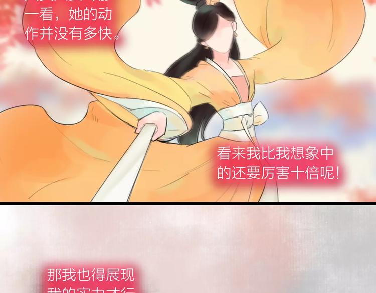 第33话 庶女也能如此厉害？(1/2)-第34话