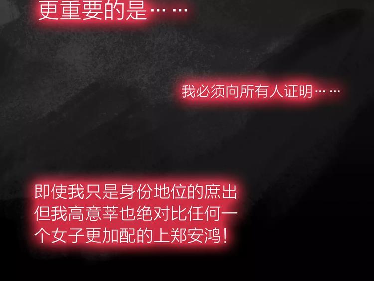 第33话 庶女也能如此厉害？(1/2)-第34话