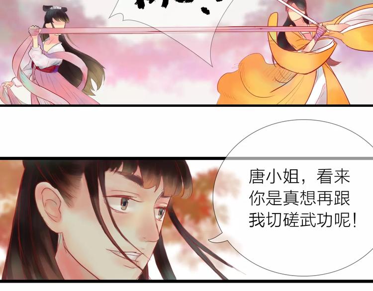 第33话 庶女也能如此厉害？(1/2)-第34话