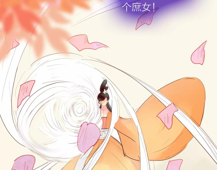 第33话 庶女也能如此厉害？(1/2)-第34话