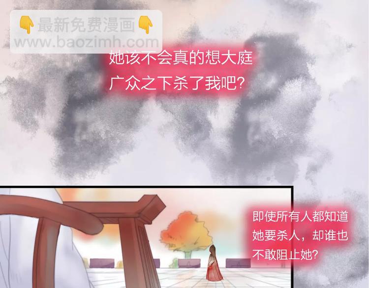 第33话 庶女也能如此厉害？(1/2)-第34话