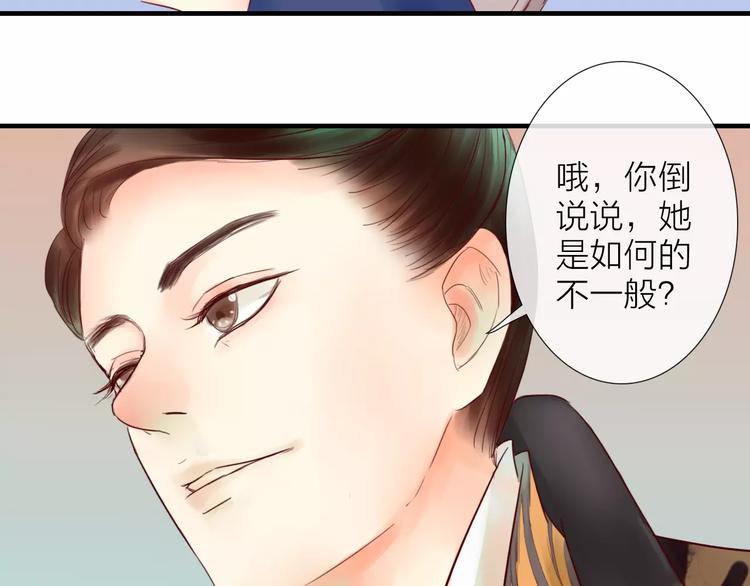 第35话 天降的&ldquo;礼物&rdquo;(1/2)-第36话