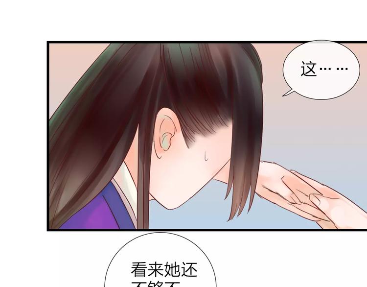 第35话 天降的&ldquo;礼物&rdquo;(1/2)-第36话