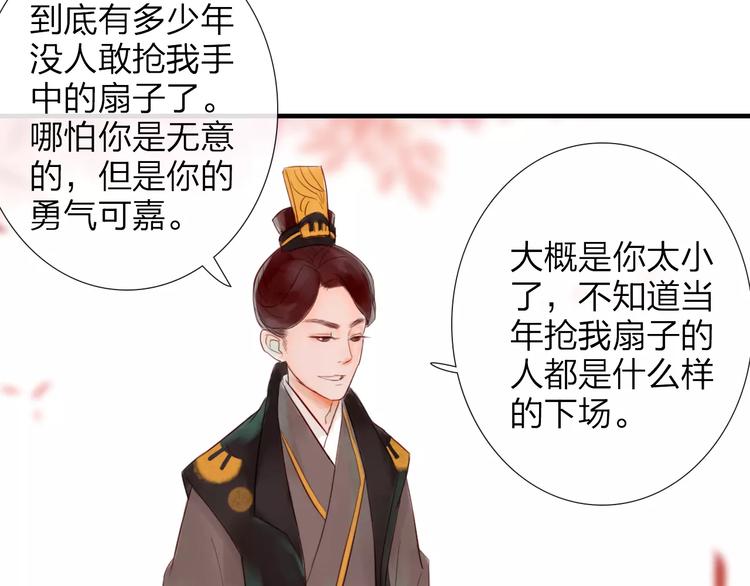 第35话 天降的&ldquo;礼物&rdquo;(1/2)-第36话