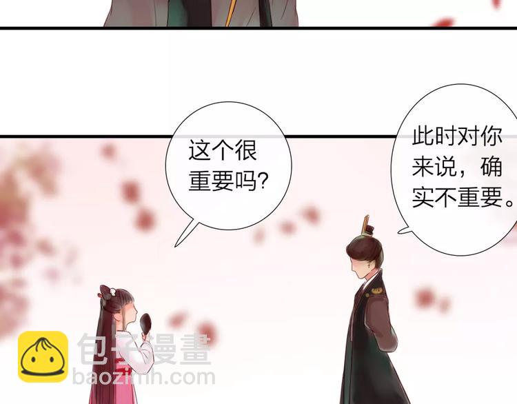 第35话 天降的&ldquo;礼物&rdquo;(1/2)-第36话